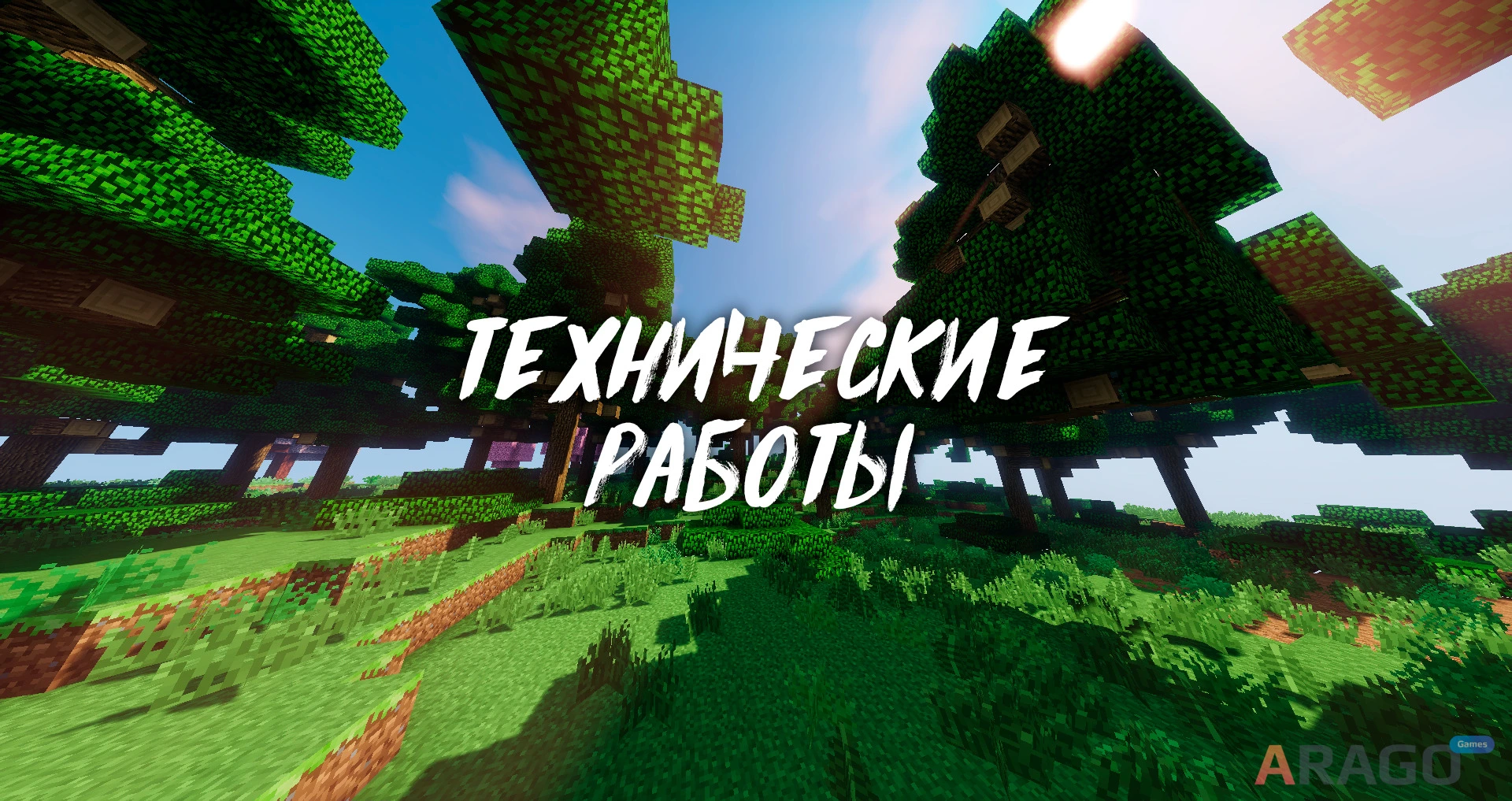 Технические работы по линии интернета!(окончены)
